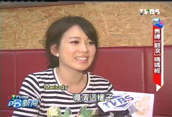 貴婦也能很省! 「傻大姊」Melody的人妻媽媽經