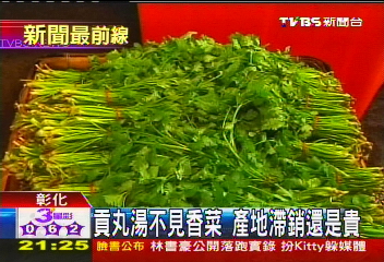 貢丸湯不見香菜　產地滯銷還是貴