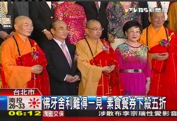 佛牙舍利難得一見　素食餐券下殺5折
