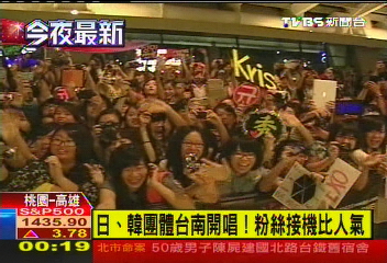 日、韓團體台南開唱！　粉絲接機比人氣