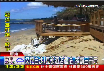 輕罰3千沒在怕 夏都挖沙又被抓包