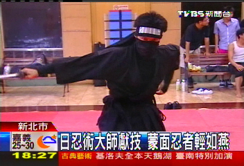 日忍術大師獻技 蒙面忍者輕如燕