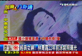 經典女神! 林青霞22年前泳裝照曝光