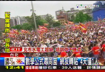 數學公式尋同窗！網友轉貼　4天僅1人