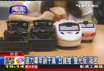 〈獨家〉迴力車年銷千萬　台鐵推「聲光版」吸金