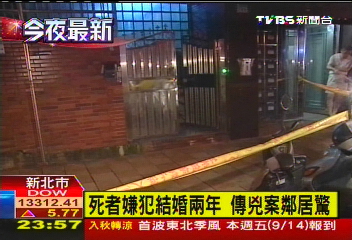 死者嫌犯結婚2年　傳兇案鄰居驚