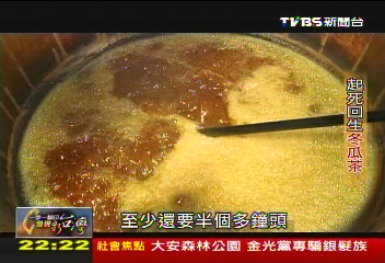【一步一腳印】堅持古法傳承 起死回生冬瓜茶