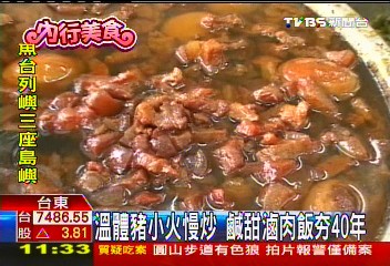 溫體豬小火慢炒　鹹甜滷肉飯夯40年
