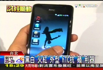 搶在「愛瘋5」前 hTC「日本熱賣款」登台
