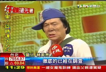 豬哥亮自爆血便 懷疑罹大腸癌