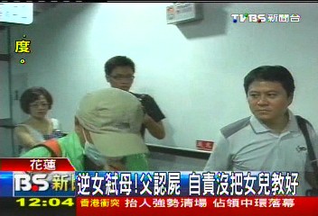父認屍痛哭!逆女弒母 無律師願辯護
