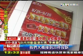 紅景天財務困難 高雄分店7成歇業
