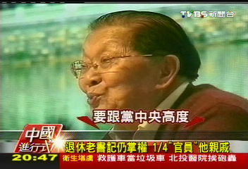 【中國進行式】家家有別墅!戶戶有名車 不要領導
