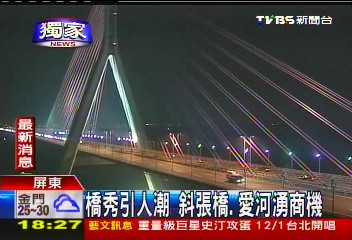 〈獨家〉鵬灣大橋新亮點　橋身燈光秀絢麗