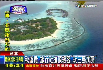 〈獨家〉秋遊貴！旅行社搶頂級客　「玩三島70萬」