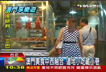 澳門美食中西融合 道地小吃藏小巷