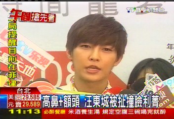 高鼻+額頭　汪東城被扯撞臉利菁