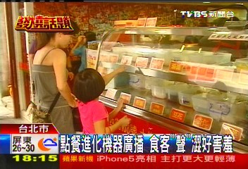 對麥克風點餐　顧客彆扭不習慣