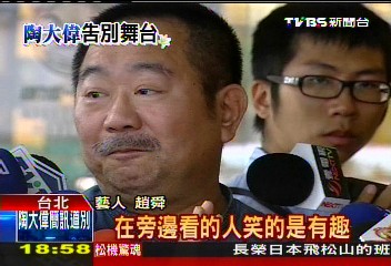 陶叔叔病逝/正經搞笑 陶大偉開創綜藝短劇風