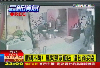 價碼不降！黑幫聚眾砸店　逼包商妥協