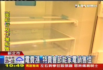 電費漲 特賣會節能家電銷售佳