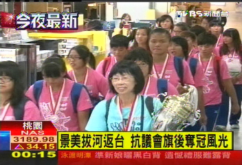 景美拔河返台　抗議會旗後奪冠風光