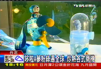 〈獨家〉哆啦A夢粉絲遍全球　炒熱各式商機