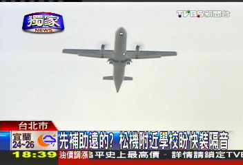 〈獨家〉先補助遠的? 松機附近學校盼快裝隔音
