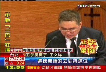王月蘭告別式　王文洋批「無情」阻合葬！