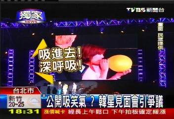 〈獨家〉「公開吸笑氣」? 韓星活動效果惹爭議