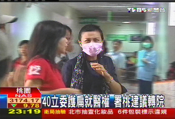 40立委護扁就醫權 署桃建議轉院