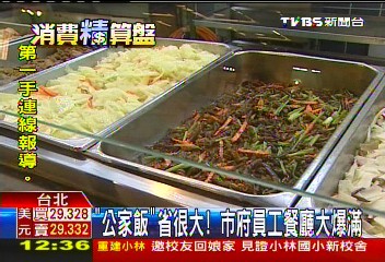 「公家飯」5菜50元　上班族省錢搶吃