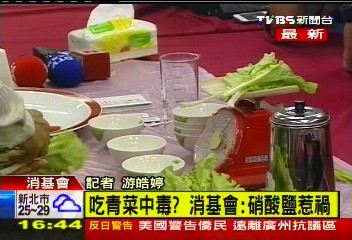 「滾2分再吃」 溫室+氮肥=硝酸鹽菜