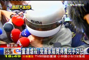 童遭虐殺 受害家屬竟得養兇手女兒