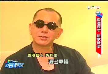 〈獨家〉變態贏影帝！黃秋生「討厭」叉燒包　低潮要淡定
