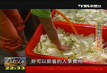 【一步一腳印】細心把關健康　自找麻煩蔬菜包