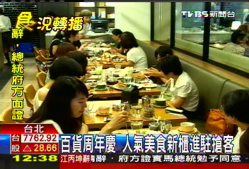 週年慶美食戰! 百貨搶開人氣店吸客