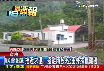 捨近求遠 避難所設9公里外挨批難逃