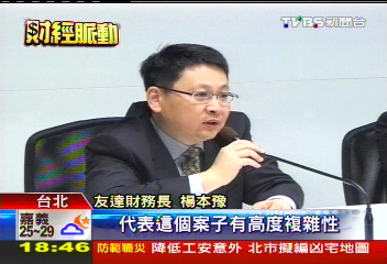 美反壟斷最高罰金 友達遭判5億美元