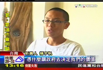 要夢想不要補助！　新農人向馬建言