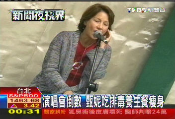 演唱會倒數 甄妮吃排毒養生餐瘦身