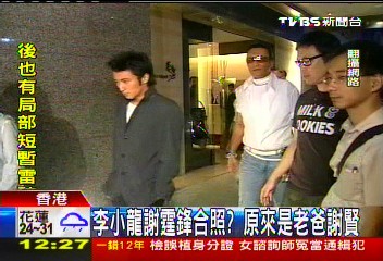 李小龍、謝霆鋒合照? 原來是老爸謝賢