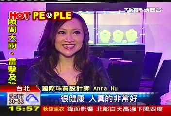 台灣珠寶藝術家 國際時尚圈正夯