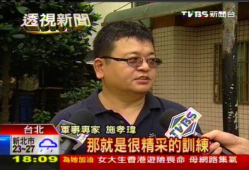 吸收罪犯執行任務 法傭兵成員惹議