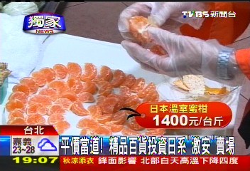 〈獨家〉平價當道! 精品百貨投資日系「激安」賣場