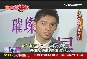 【當掌聲響起】怎拒染缸誘惑？　堅持目標藝界發光
