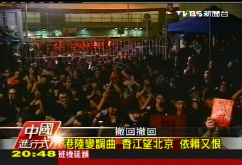 【中國進行式】港陸變調曲!香江望北京 依賴又恨