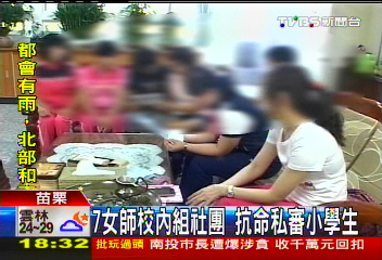 7女師校內組社團 抗命私審小學生