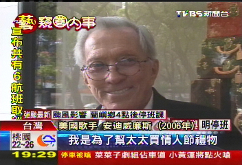 傳奇歌手安迪威廉斯 「月河」永傳唱