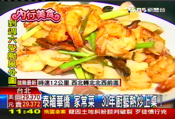 泰緬華僑「家常菜」 30年廚藝熱炒上桌!業者?